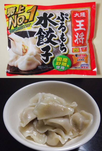 ぷるもち水餃子