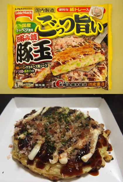 ごっつ旨いお好み焼 豚玉