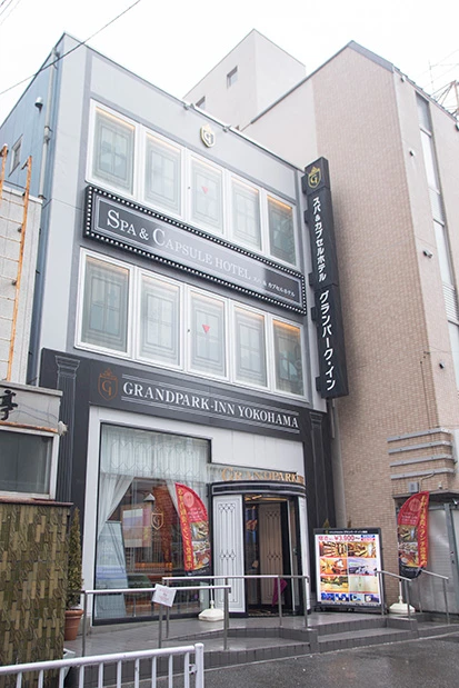 グランパーク・イン横浜 JR「横浜駅」西口より徒歩5分