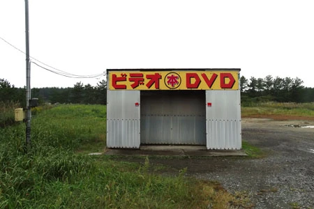 懐かしきエロ本自販機は、今も田舎の片隅に残る