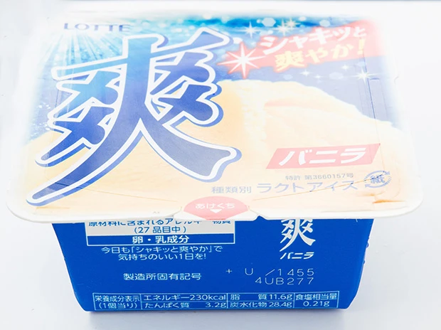 バニラ味のアイスに微細氷が組み合わされていて、スッキリとした後味が人気。現在は広瀬すずがCMに出演中