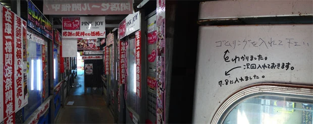 こっそり営業するエロ本自販機は利用者と業者の交流の場だった