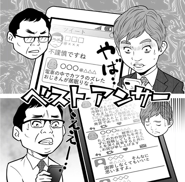 超長い謝罪をするとほかのフォロワーも自然と反応してくれる。