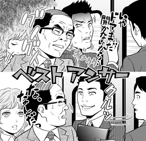 押してくる相手にはあえて平静な真顔で正面を向いてみよう。