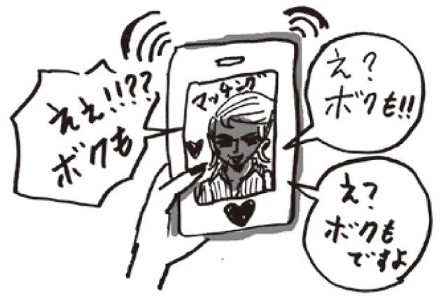 男子必読！　ＯＬたちがマッチングアプリで出会った男たちとの事件簿