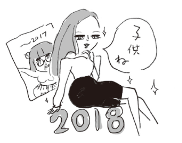 今年はエロカッコいい、自由な女のコになりたい!(イラスト/平松昭子)