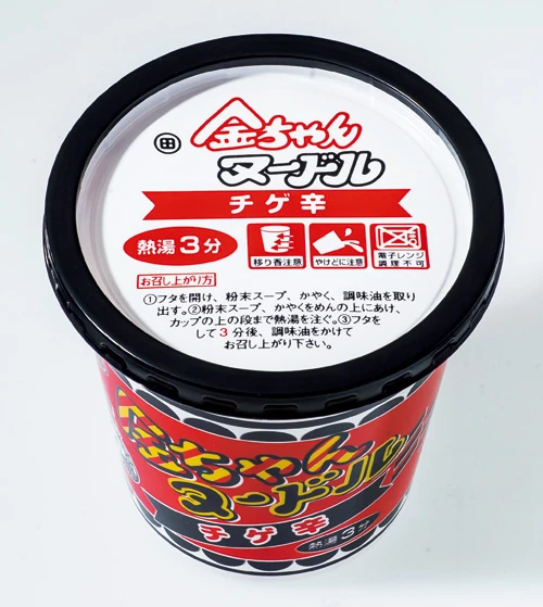 辛さ★★ 完成度★★★ 個性★★★