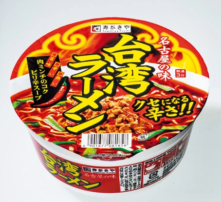 辛さ★★ 完成度★★★☆ 個性★★★☆