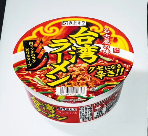 辛さ★★ 完成度★★★☆ 個性★★★☆