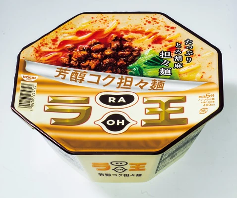 辛さ★ 完成度★★★★★ 個性★★★☆