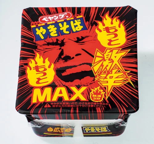 辛さ★★★★ 完成度★★★ 個性★★★★