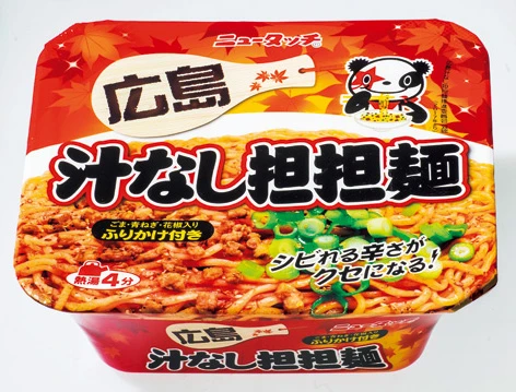 辛さ★☆ 完成度★★★★ 個性★★★