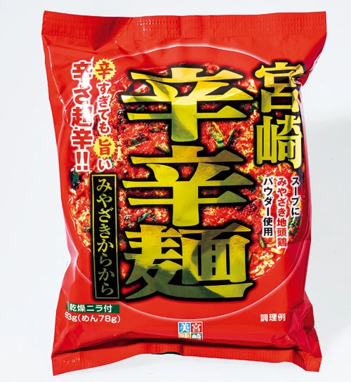 辛さ★★★ 完成度★★★ 個性★★★