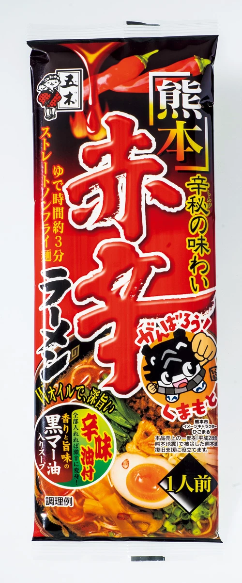 辛さ★★ 完成度★★★★ 個性★★★