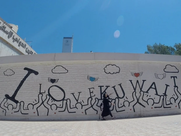 キース・ヘリング風のポップアートで描かれたアイラブクウェート