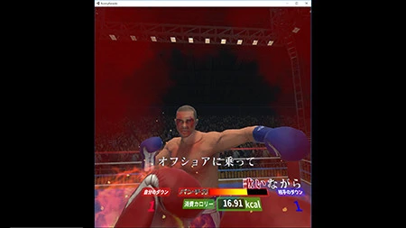 VR上の対戦相手