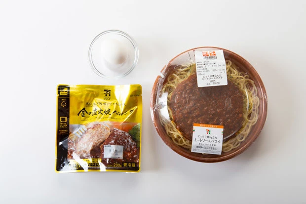 ミートソースパスタ+温玉+ハンバーグ