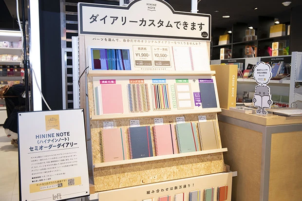 HININE NOTE(ハイナインノート) カスタムダイアリー(B6サイズ) 1900円~(+オプション料)