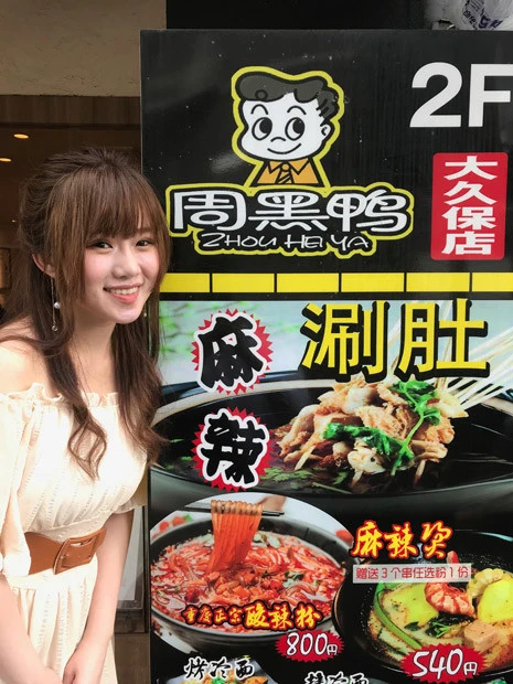 東京・高田馬場周辺が"爆出店"の激戦区に。中国発の"中華ファストフード"が続々と日本上陸中!