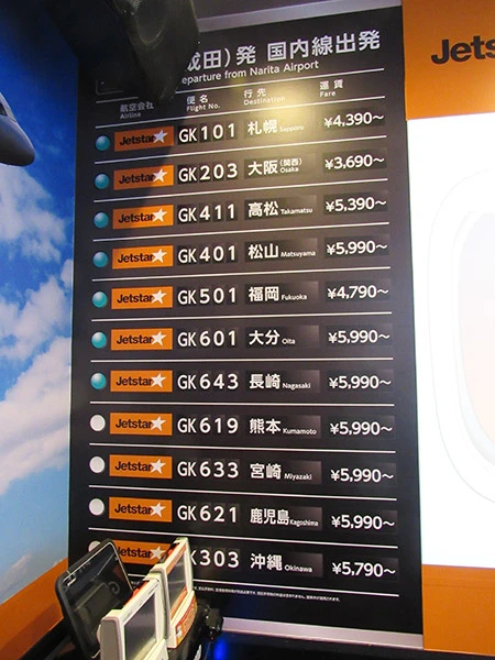 実際の運賃や便名が書かれた掲示板