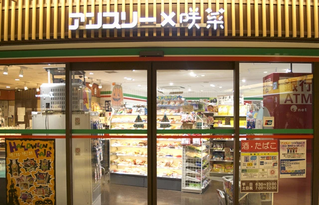 アンスリー(京阪・南海)