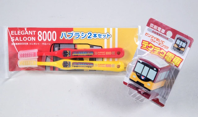 懐かしさを感じる鉄道グッズ。歯ブラシやゼンマイ仕掛けのおもちゃなど、心が温かくなる商品も