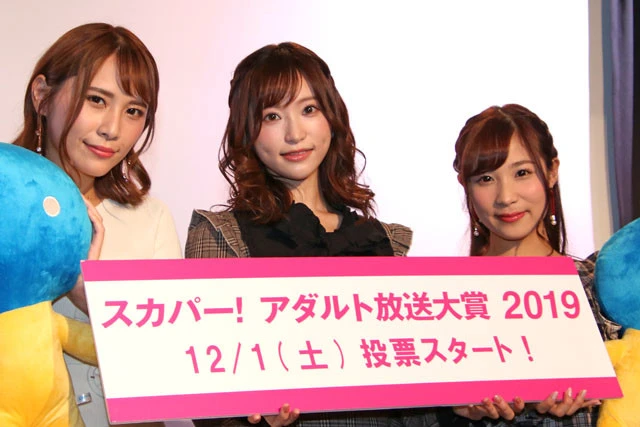 『スカパー！アダルト大賞』ノミネート女優発表！　昨年女優賞の天使もえは「緊張感も楽しんで」とアドバイス