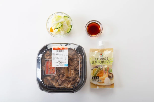 牛丼+浅漬け+大根おろし+ポン酢