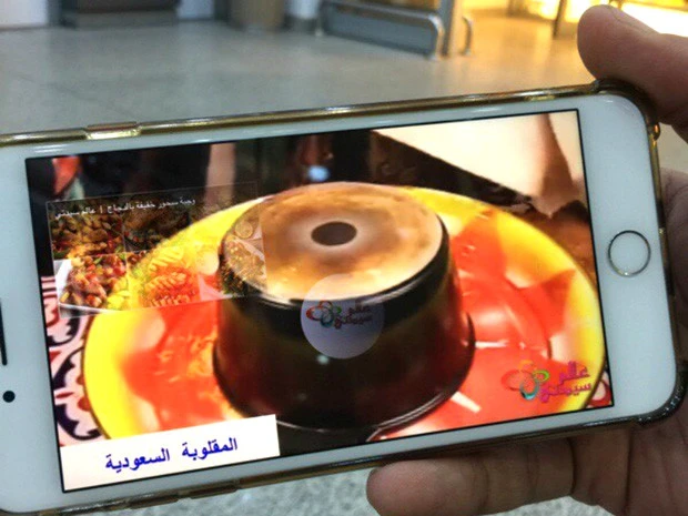 アップサイドダウンというアラブ料理。鍋が逆さまになっているところ