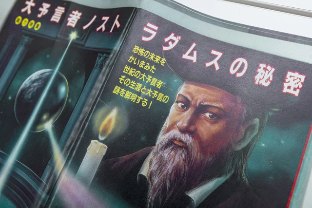 宇宙人に関する新証言の数々、そしてノストラダムスの人類滅亡予言も、ムーの王道コンテンツ。平成最後の大予言、そして新元号初の人類滅亡のピンチはあるのか？