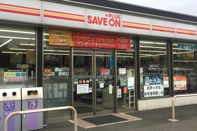 8月31日、ローソンに完全転換! 北関東民熱愛コンビニ閉店で聞こえる「セーブオン」ロスの声