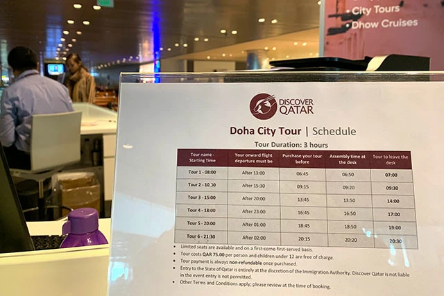 ハマド国際空港、Ｄｉｓｃｏｖｅｒ　Ｑａｔａｒ　Ｔｒａｎｓｉｔ　ツアーデスク