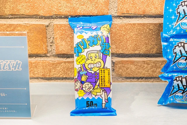 1981年に発売された記念すべき「ガリガリ君 ソーダ」。当時はコーラ、グレープフルーツの3種を各50円で発売。イラストはわんぱくなガキ大将のイメージ