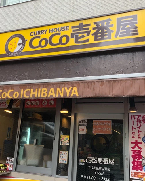 カレーハウスＣｏＣｏ壱番屋（ココイチ）のカレーは"本場"インドで受け入れられるのか？