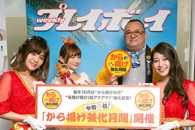 ８年間毎日から揚げを食べるから揚げアイドル・有野いくもオススメ。１０月から「から揚げ強化月間」がスタート！