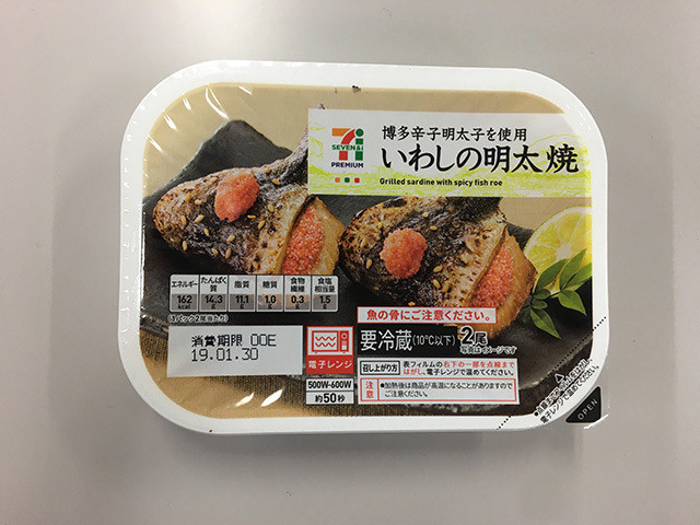 おいしい とヒット中の コンビニ魚惣菜 レンチン チルド ホットスナックまで新商品が続々登場 ライフ 文化 ニュース 週プレnews