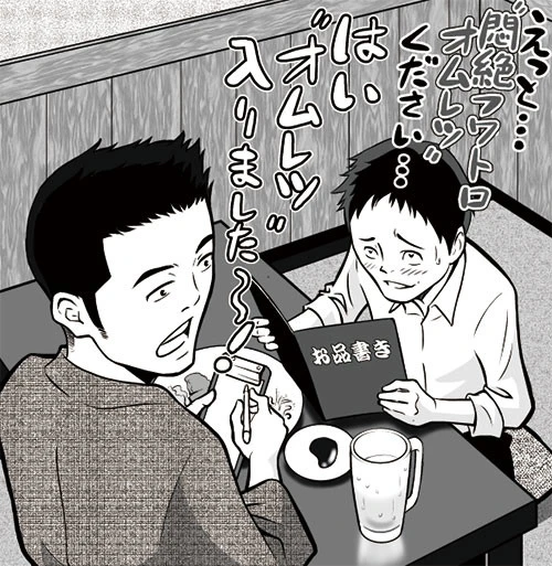 注文するのが恥ずかしいメニュー名はどこまで正確に言うべきなのか悩むといった声も