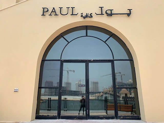 ザ・パールにあるポール