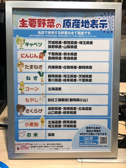 野菜などほとんどの素材が国産。市場に出回っているほとんどが輸入品という、きくらげまで国産というこだわり