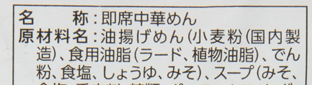 【みそラーメン】麺は一緒ではなく、それぞれオリジナルの食材が練り込まれている