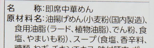 【塩らーめん】麺は一緒ではなく、それぞれオリジナルの食材が練り込まれている