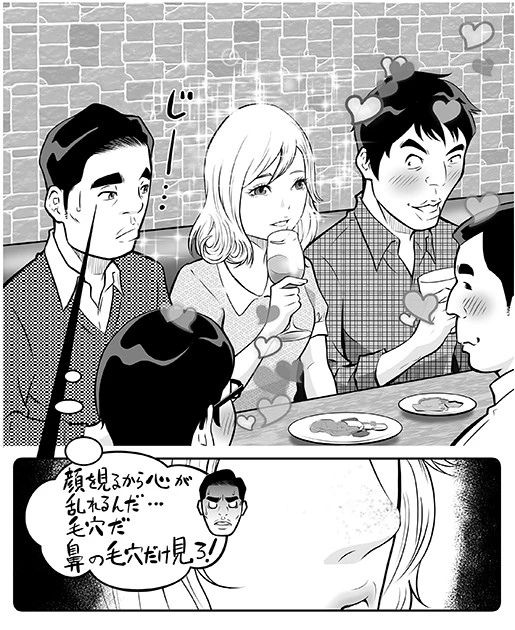 心が揺らぎそうな美女の前では鼻の毛穴に注目するなどアラを探す