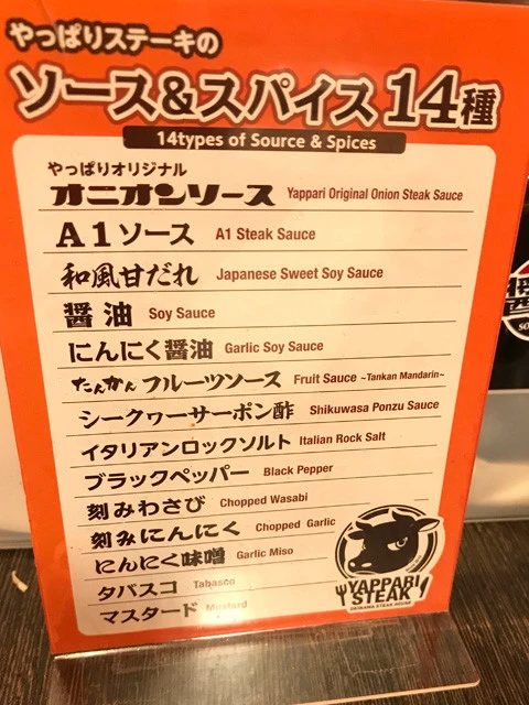 １４種類のソース＆スパイスを用意