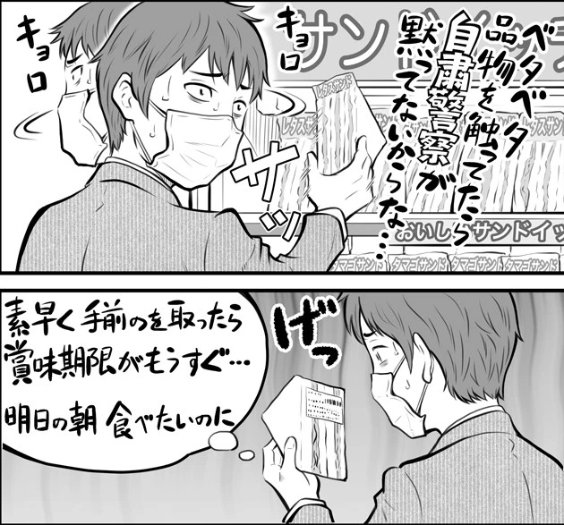 コンビニのサンドイッチなどは賞味期限の記載が後ろに。商品に触れないので、確認できない
