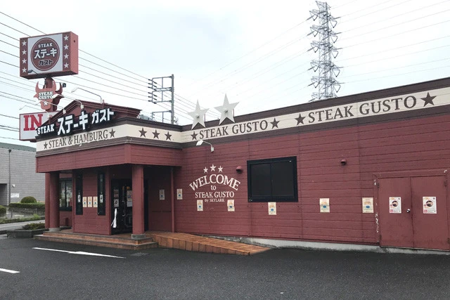 ステーキ食べ放題を行なう太っ腹な店舗もある『ステーキガスト』