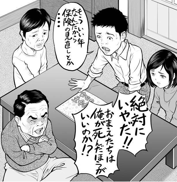 健康の話題はネガティブへの入り口にもなりかねないので、慎重に行なうこと