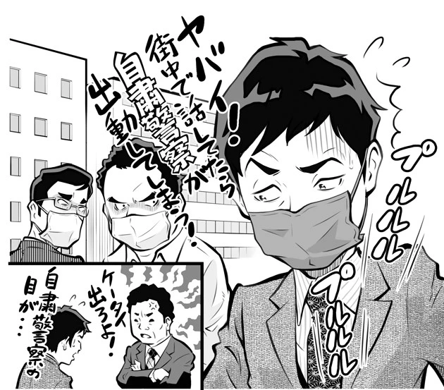 街中での携帯通話はマスクをしていることもあり、声が大きくなりがち。出ないと怒られるけど