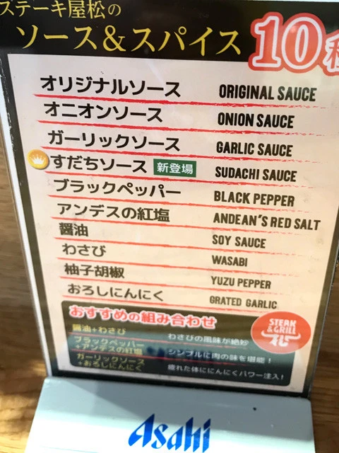 １０種類のソース