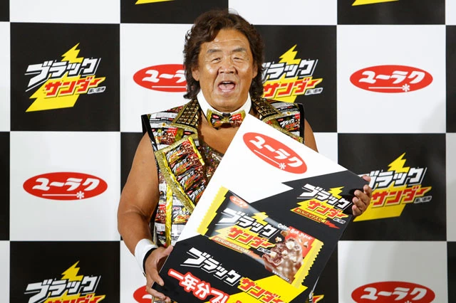 長州力が『ブラックサンダー』ＣＭに後悔「頑張ったんですけど、ちょっと噛んでましたね」