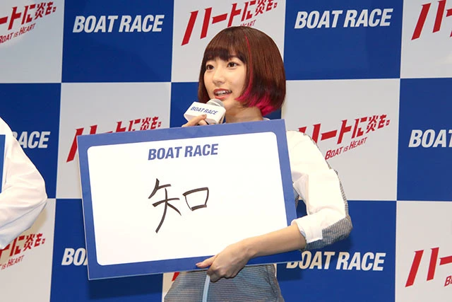 2020年の目標として「知」を挙げた武田